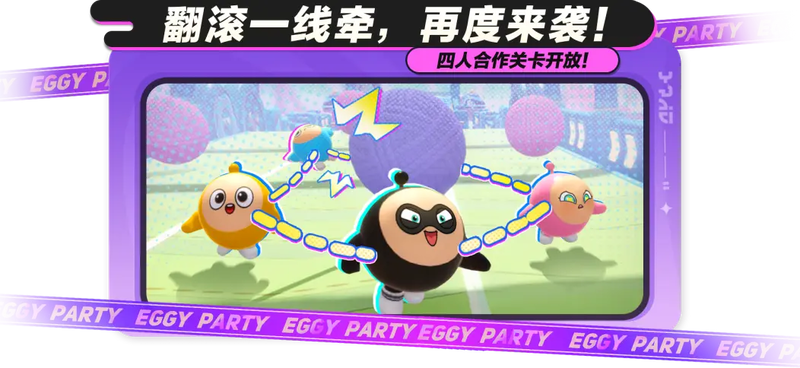 文件:翻滚一线牵.webp