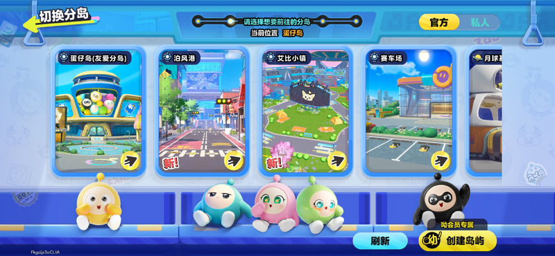 文件:切换分岛页面.png