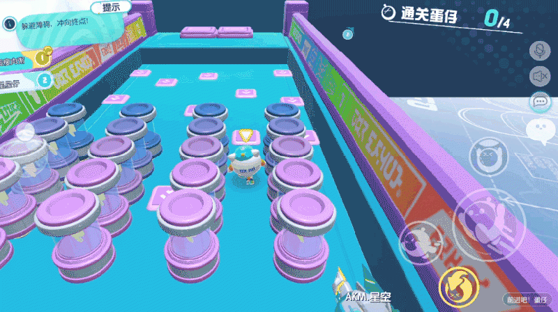文件:前进吧！蛋仔 领潮测试后 4.gif