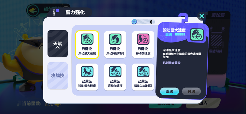 文件:天赋页面.png