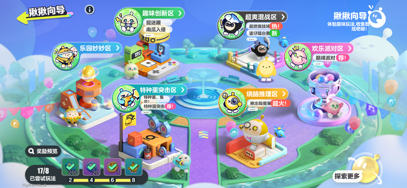 文件:揪揪向导.png