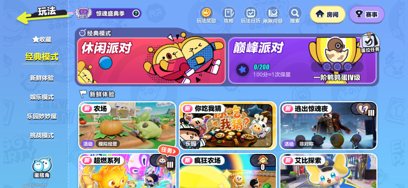 文件:玩法页面.PNG