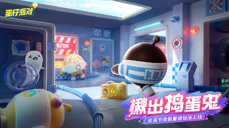 文件:揪出捣蛋鬼 宣传图.png